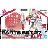30MS オプションパーツセット27(ミネルヴァコスチューム)[カラーA] プラモデルパーツ