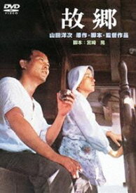 故郷 [DVD]