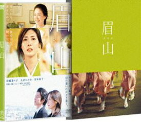 眉山 びざん [DVD]