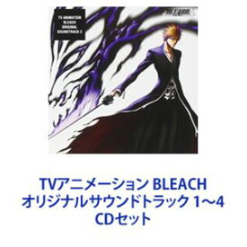 TVアニメーション BLEACH オリジナルサウンドトラック 1〜4 [CDセット]