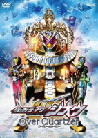 劇場版 仮面ライダージオウ Over Quartzer