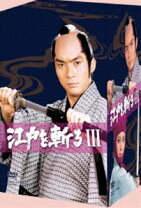 楽天市場】江戸を斬る II [DVD]の通販
