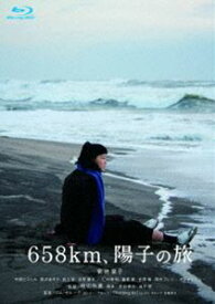 658km、陽子の旅 [Blu-ray]