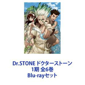 Dr.STONE ドクターストーン 1期 全6巻 [Blu-rayセット]