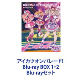 アイカツオンパレード! Blu-ray BOX 1・2 [Blu-rayセット]