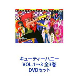 キューティーハニー VOL.1〜3 全3巻 [DVDセット]