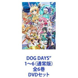 DOG DAYS” 1〜6（通常版）全6巻 [DVDセット]