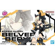 30MS SIS-Hc106k ベルベリア=ベリィス(フェローチェフォーム) 組み立て式プラモデル