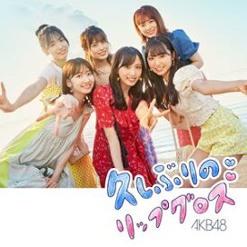 AKB48 / 久しぶりのリップグロス（通常盤／Type B／CD＋DVD） [CD]
