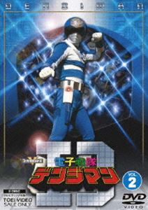 電子戦隊デンジマン Vol.2 [DVD]｜ぐるぐる王国　店