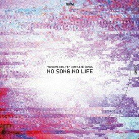 「ノーゲーム・ノーライフ」コンプリートソングス「NO SONG NO LIFE」 [CD]