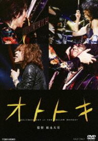 オトトキ [DVD]