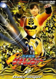 獣拳戦隊ゲキレンジャー VOL.2 [DVD]