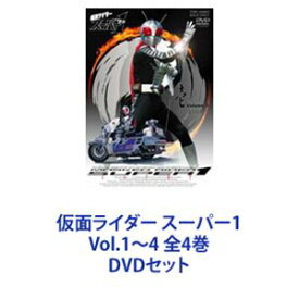 仮面ライダー スーパー1 Vol.1〜4 全4巻 [DVDセット]