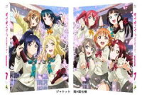 ラブライブ!サンシャイン!! 2nd Season 7【特装限定版】 Blu-ray