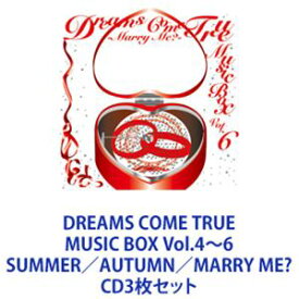 DREAMS COME TRUE / DREAMS COME TRUE MUSIC BOX Vol.4～6 SUMMER／AUTUMN／MARRY ME? [CD3枚セット]
