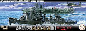 1/700 NEXTV[YNo.16 {CR H^쒀 H/ a19N/ꍆ gݗĎvf