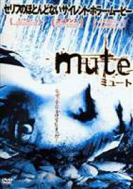 mute（ミュート） [DVD]