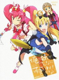 俺の妹がこんなに可愛いわけがない 5（完全生産限定版） [Blu-ray]