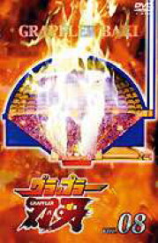 グラップラー刃牙 Vol.8 [DVD]