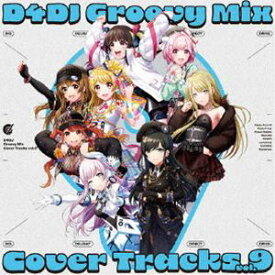 D4DJ Groovy Mix カバートラックス vol.9 [CD]