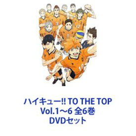 ハイキュー!! TO THE TOP Vol.1〜6 全6巻 [DVDセット]