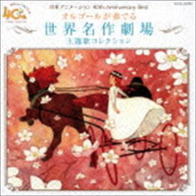 楽天市場 あらいぐまラスカル 40th Anniversary Best インストゥルメンタル Cd Cd Dvdの通販