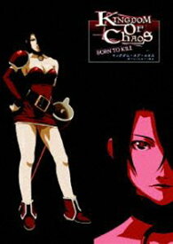 KINGDOM OF CHAOS-BORN TO KILL-Chapter 2 [DVD]