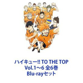 ハイキュー!! TO THE TOP Vol.1〜6 全6巻 [Blu-rayセット]