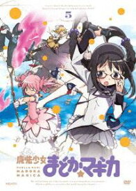 魔法少女まどか☆マギカ 5（通常版） [DVD]