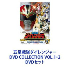 五星戦隊ダイレンジャー DVD COLLECTION VOL.1・2 [DVDセット]