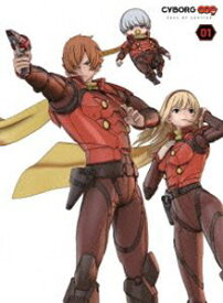 CYBORG009 CALL OF JUSTICE Vol.1 [DVD]
