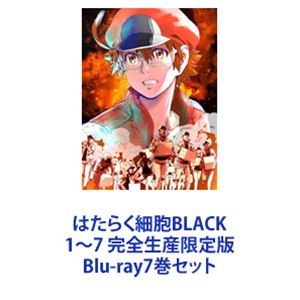 はたらく細胞BLACK 1～7 完全生産限定版 [Blu-ray7巻セット] TVアニメ