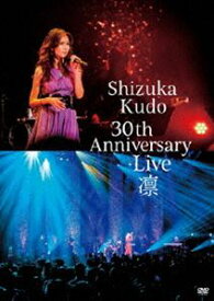工藤静香／Shizuka Kudo 30th Anniversary Live 凛 DVD [DVD]
