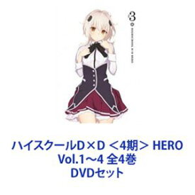 ハイスクールD×D ＜4期＞ HERO Vol.1〜4 全4巻 [DVDセット]