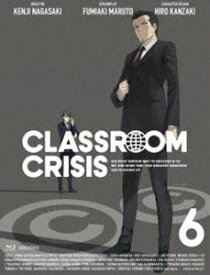 Classroom☆Crisis 6（完全生産限定版） [Blu-ray]
