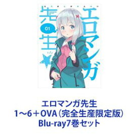 エロマンガ先生 1〜6＋OVA（完全生産限定版） [Blu-ray7巻セット]