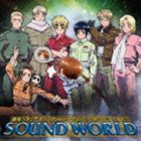 コーニッシュ（音楽） / 銀幕ヘタリア Axis Powers Paint it， White（白くぬれ!）SOUND WORLD [CD]