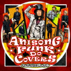 二人目のジャイアン / ANISONG FUNK DO COVERS feat. 二人目のジャイアン [CD]