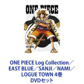 ONE PIECE Log Collection／EAST BLUE／SANJI／NAMI／LOGUE TOWN 4巻 [DVDセット]