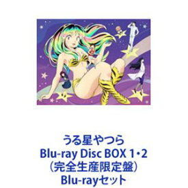 うる星やつら Blu-ray Disc BOX 1・2（完全生産限定盤） [Blu-rayセット]