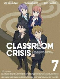Classroom☆Crisis 7（完全生産限定版） [Blu-ray]