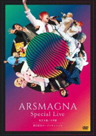 アルスマグナ／ARSMAGNA Special Live 私立九瓏ノ主学園 創立記念オープンキャンパス（初回限定盤） [DVD]