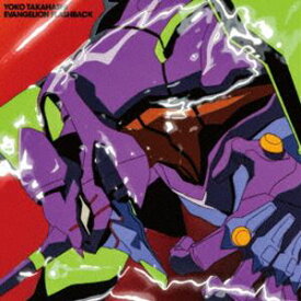 高橋洋子 / EVANGELION FLASHBACK [CD]