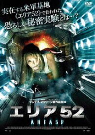 エリア52 [DVD]