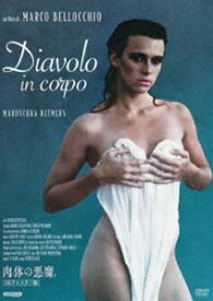 肉体の悪魔 4Kリマスター版 [DVD]