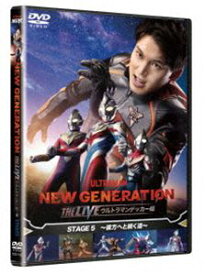 NEW GENERATION THE LIVE ウルトラマンデッカー編 STAGE5～彼方へと続く道～ [DVD]