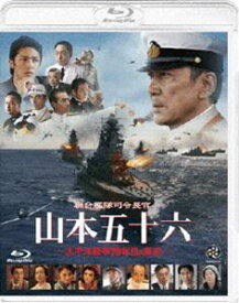 聯合艦隊司令長官 山本五十六-太平洋戦争70年目の真実-【通常版】 [Blu-ray]