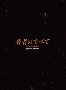 若者のすべて Blu-ray BOX