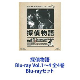 探偵物語 Blu-ray Vol.1〜4 全4巻 [Blu-rayセット]